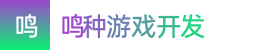 澳洲幸运5_澳洲幸运5开奖官方_澳洲5分彩开奖官网结果平台——鸣种游戏开发